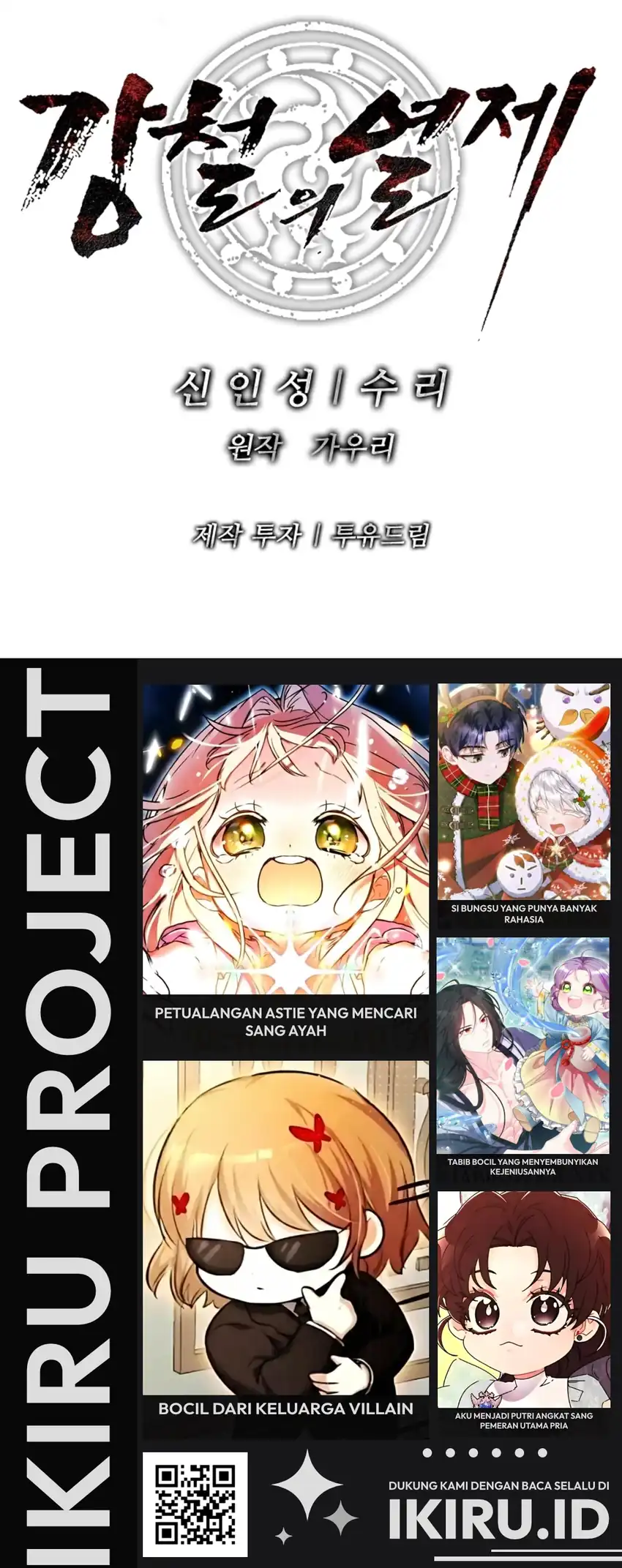 The Vehement Emperor of Steel Chapter 38 - halaman 135