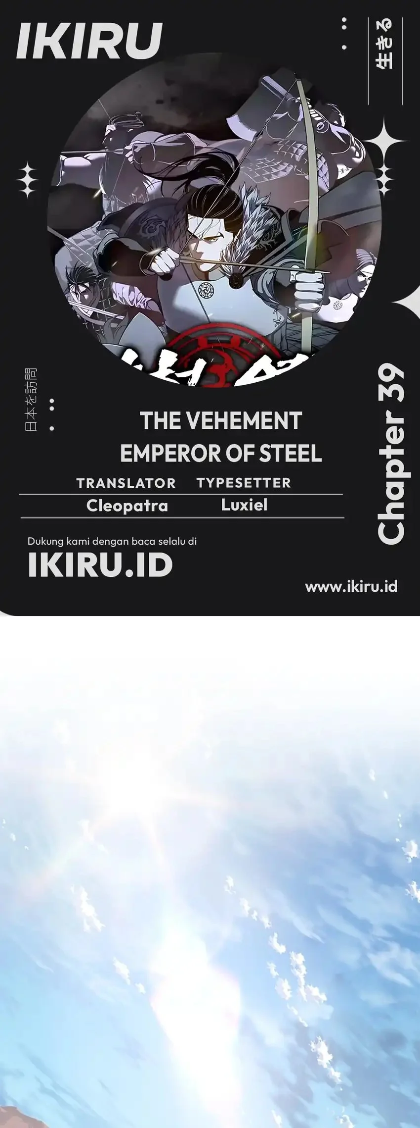 The Vehement Emperor of Steel Chapter 39 - halaman 1