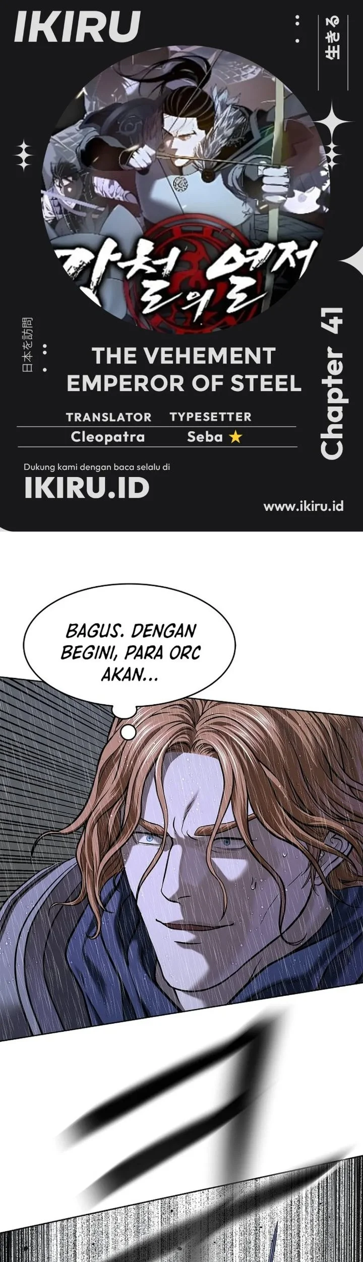 The Vehement Emperor of Steel Chapter 41 - halaman 1