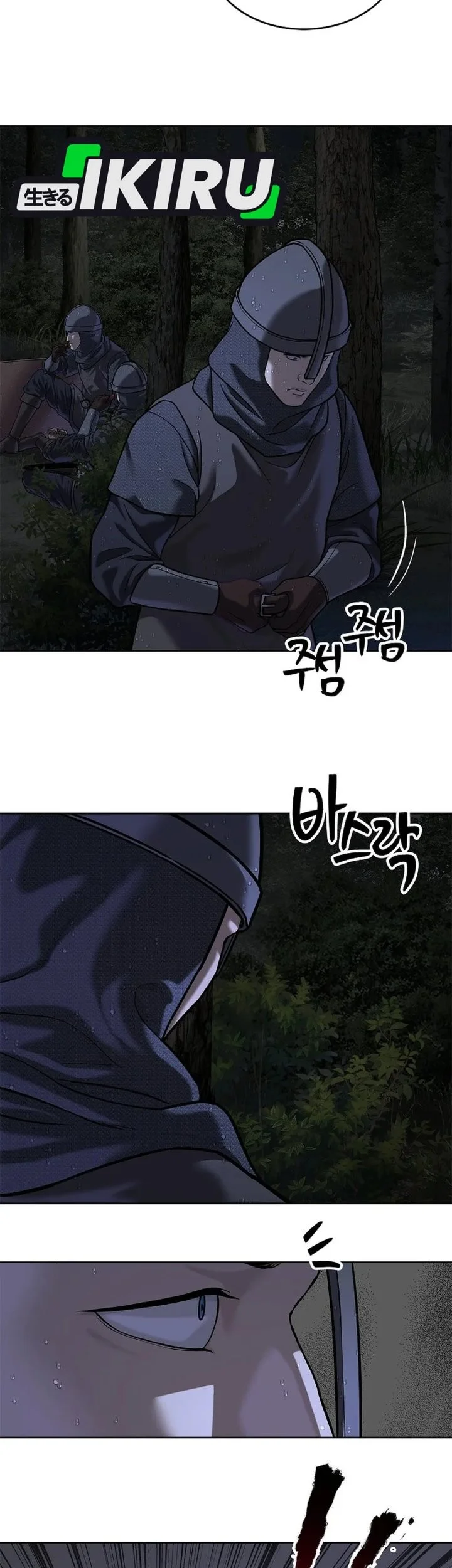 The Vehement Emperor of Steel Chapter 41 - halaman 107