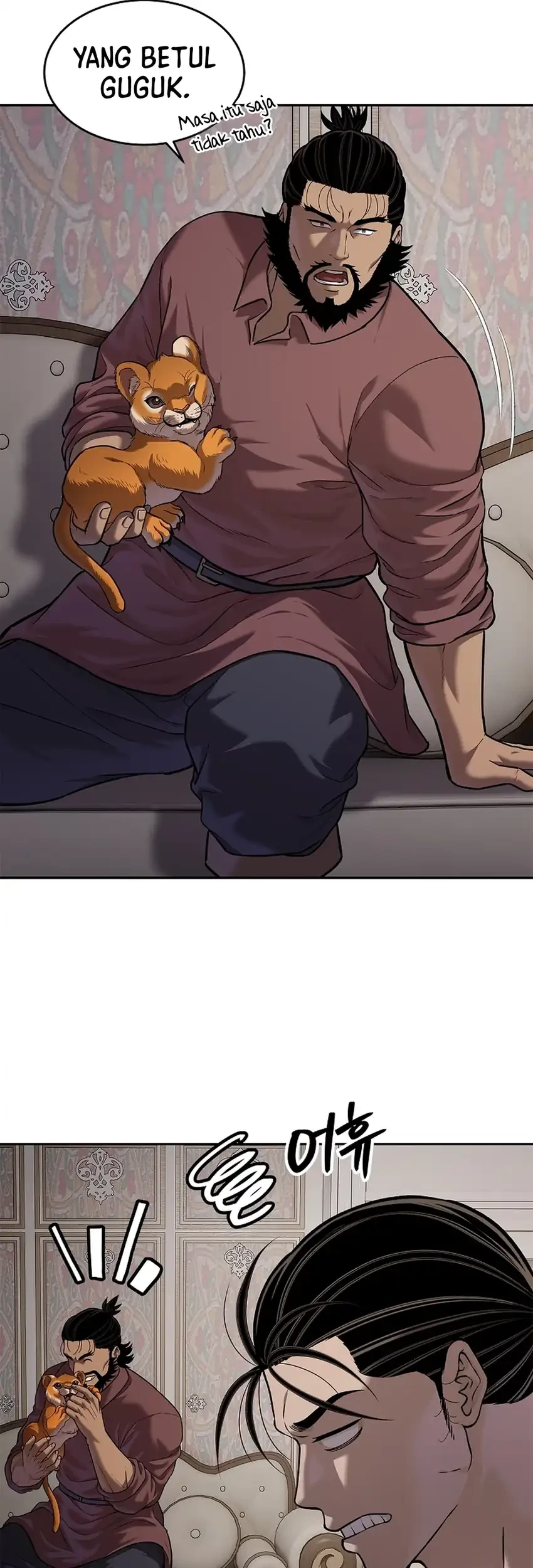The Vehement Emperor of Steel Chapter 45 - halaman 11