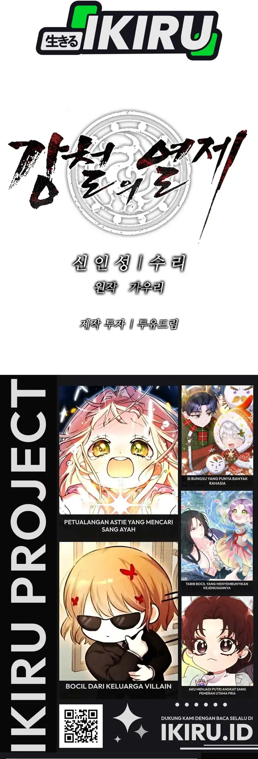 The Vehement Emperor of Steel Chapter 45 - halaman 112