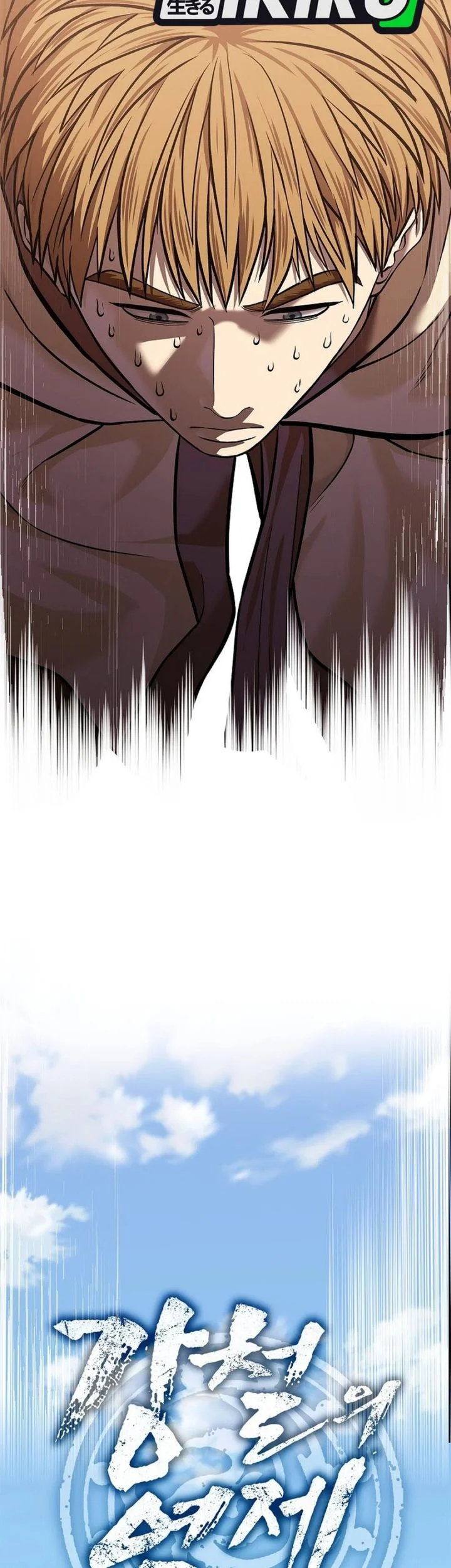 The Vehement Emperor of Steel Chapter 46 - halaman 11