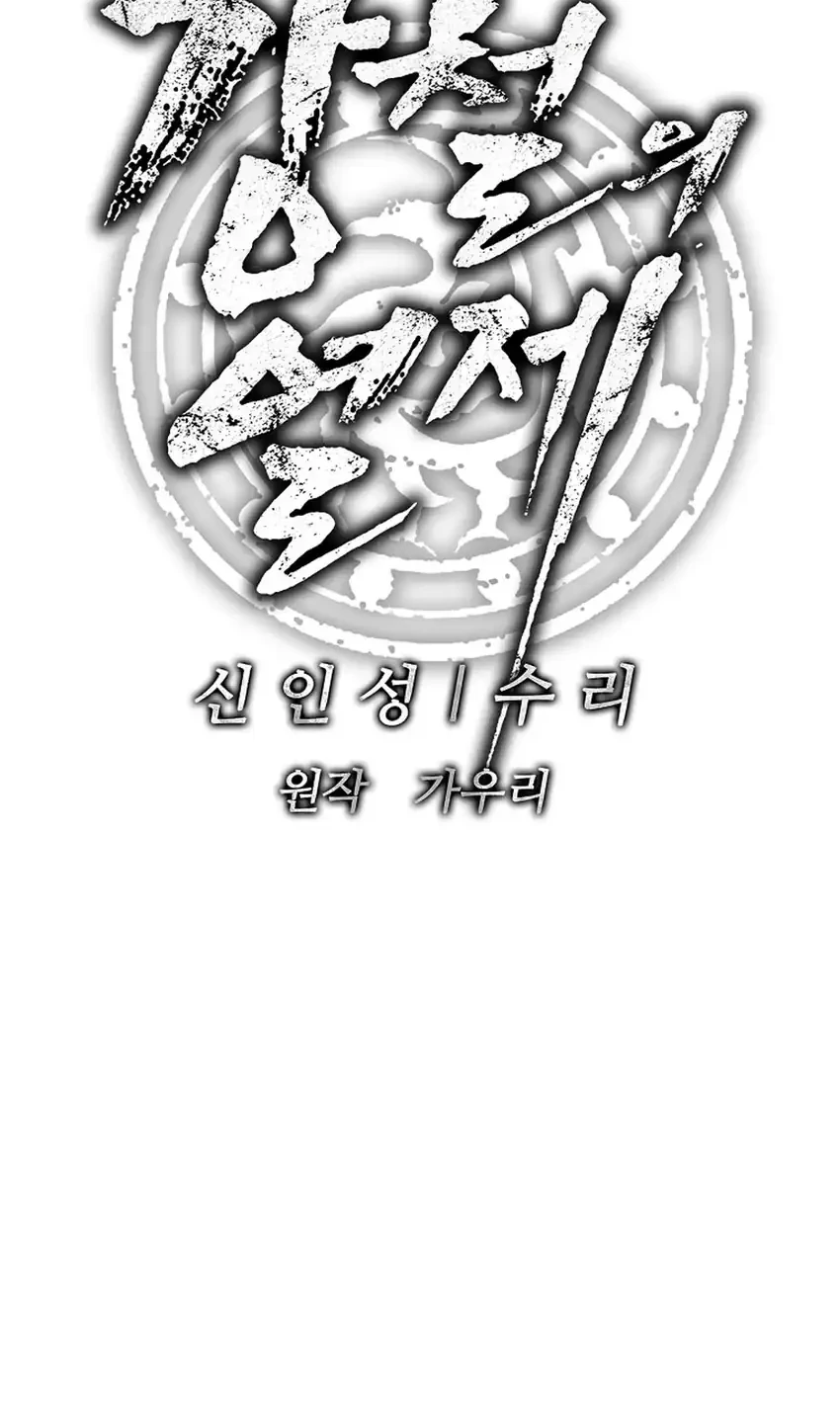 The Vehement Emperor of Steel Chapter 47 - halaman 22