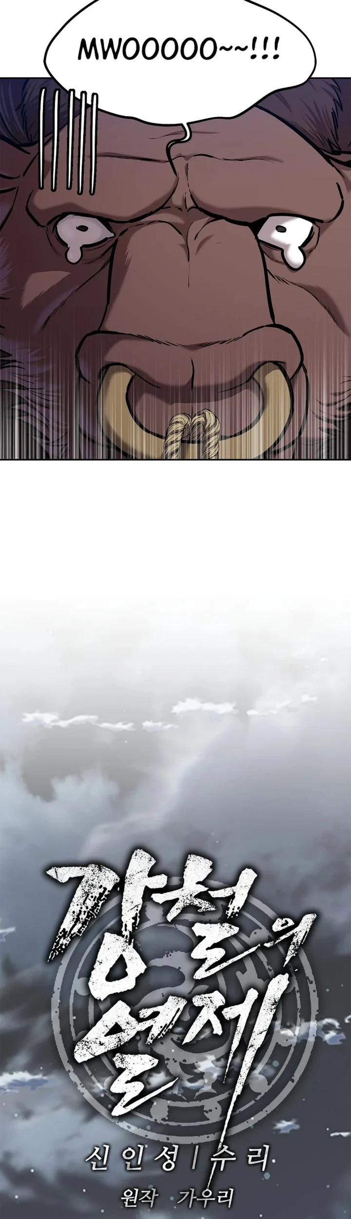 The Vehement Emperor of Steel Chapter 49 - halaman 43