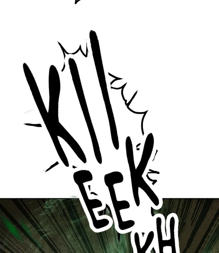 The Vehement Emperor of Steel Chapter 49 - halaman 90