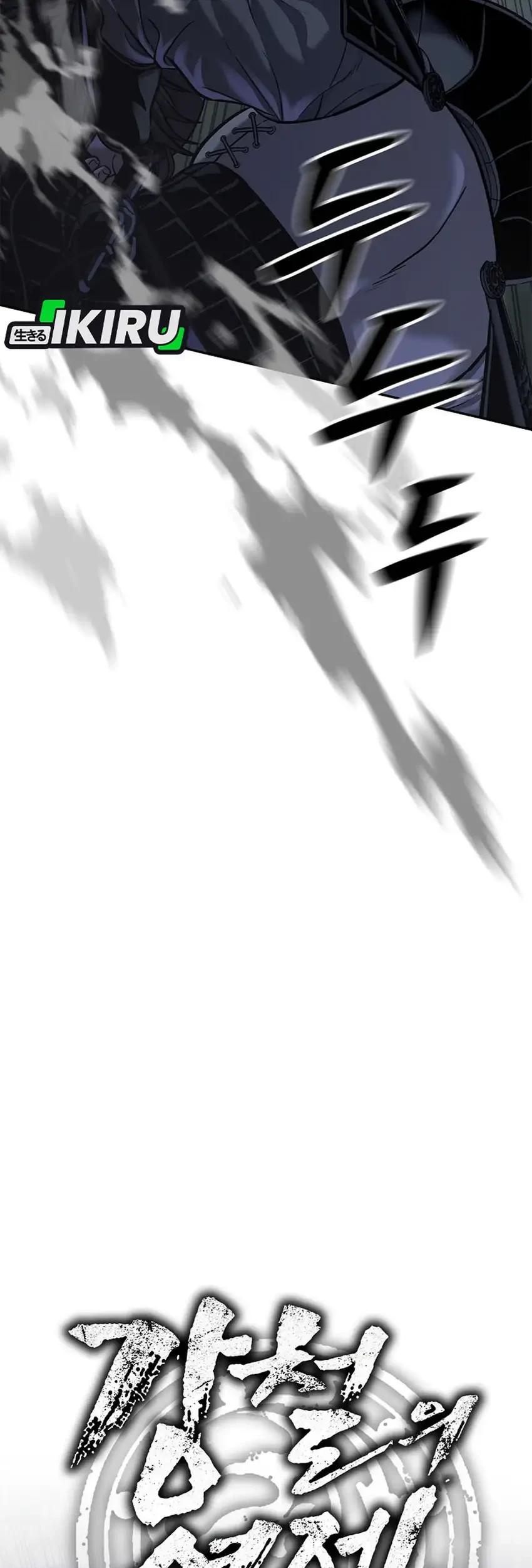 The Vehement Emperor of Steel Chapter 50 - halaman 27