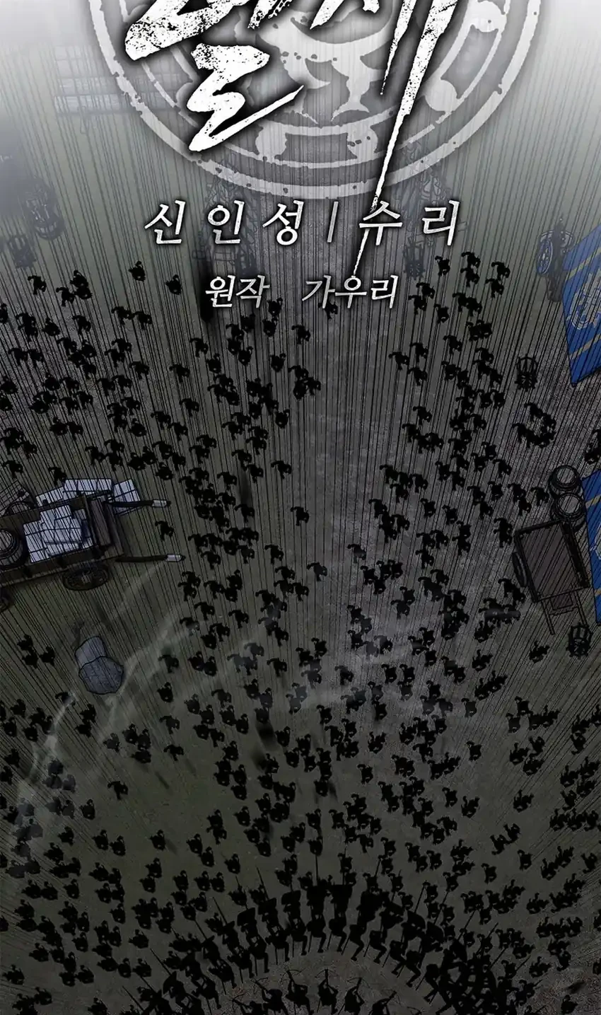 The Vehement Emperor of Steel Chapter 50 - halaman 28