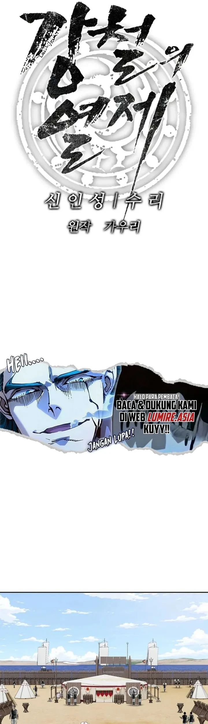 The Vehement Emperor of Steel Chapter 6 - halaman 7