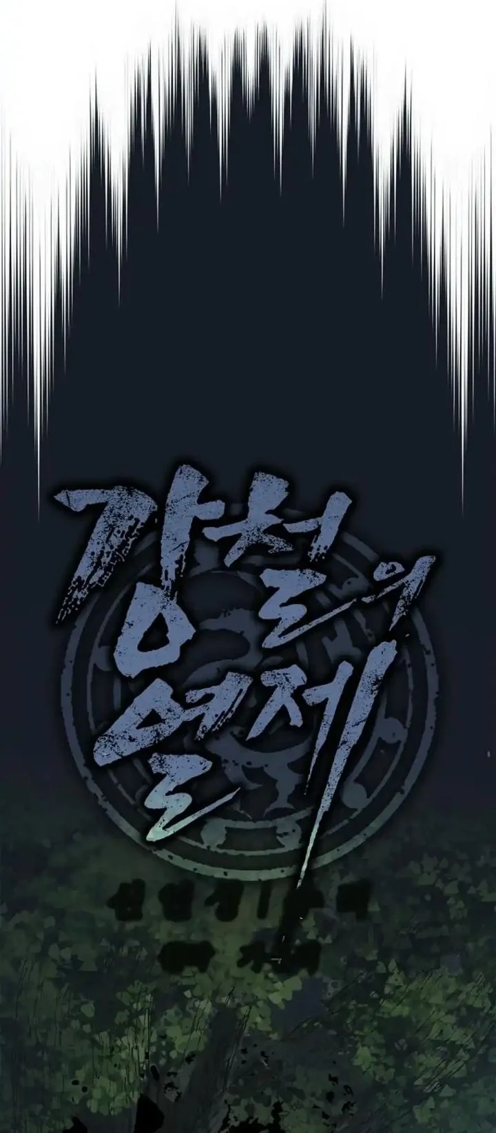 The Vehement Emperor of Steel Chapter 8 - halaman 7