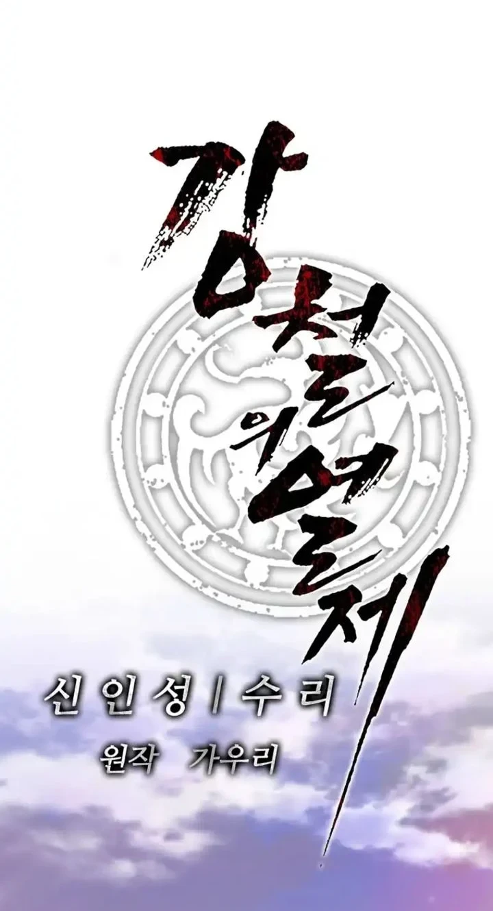 The Vehement Emperor of Steel Chapter 9 - halaman 9