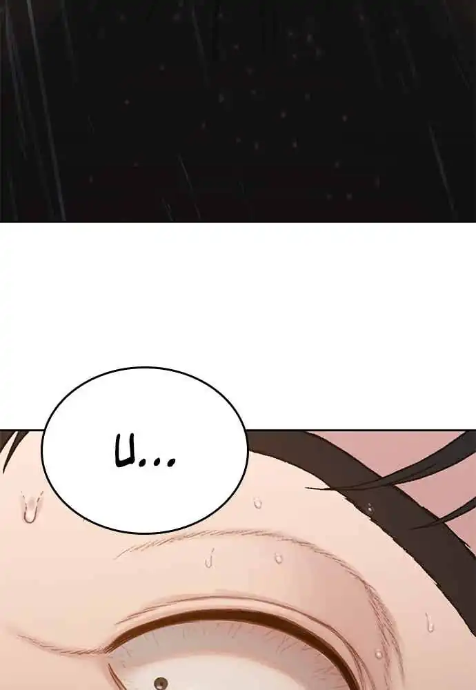 The Very End Chapter 3 - halaman 198