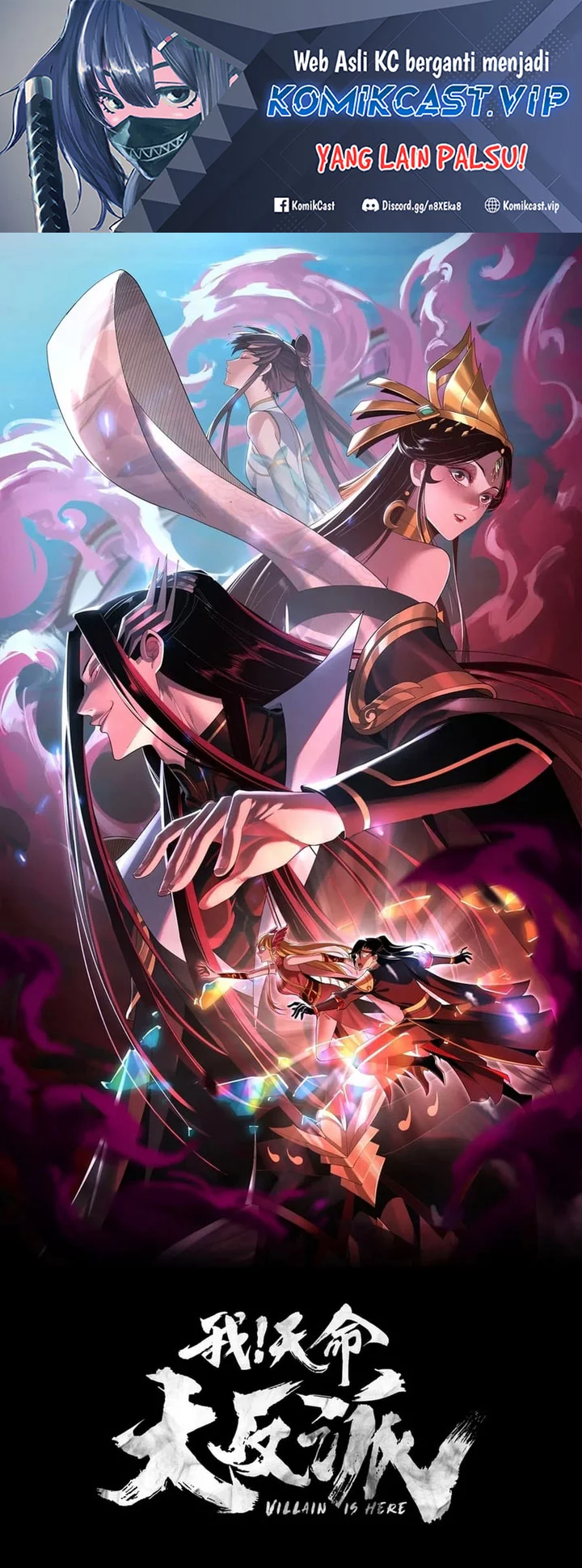 The Villain Of Destiny Chapter 101 - halaman 2