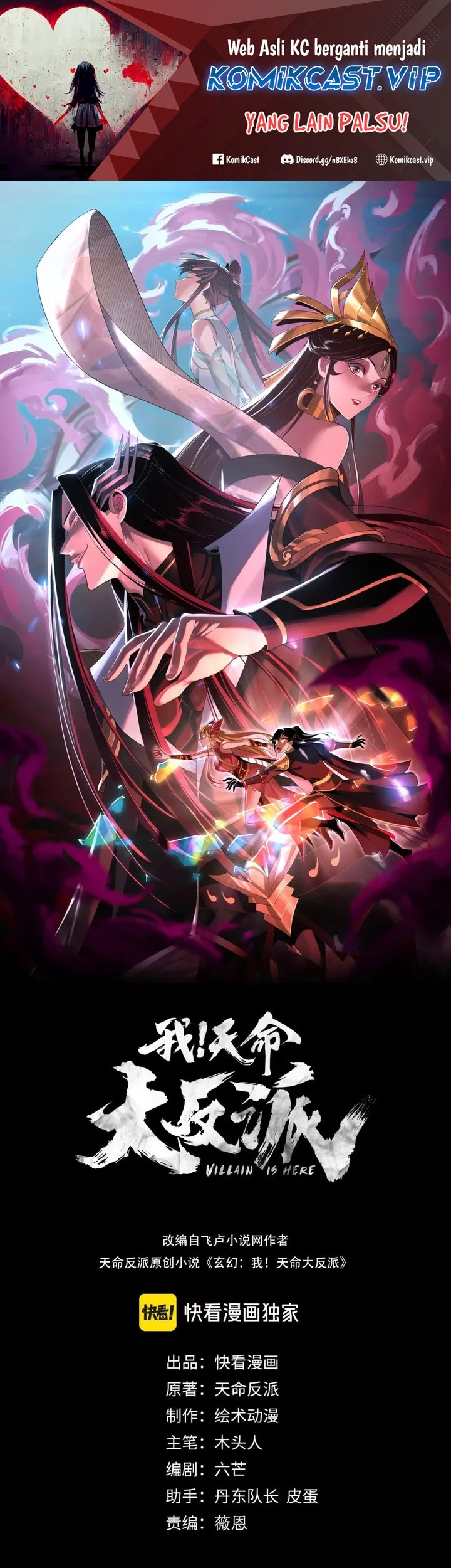 The Villain Of Destiny Chapter 102 - halaman 1