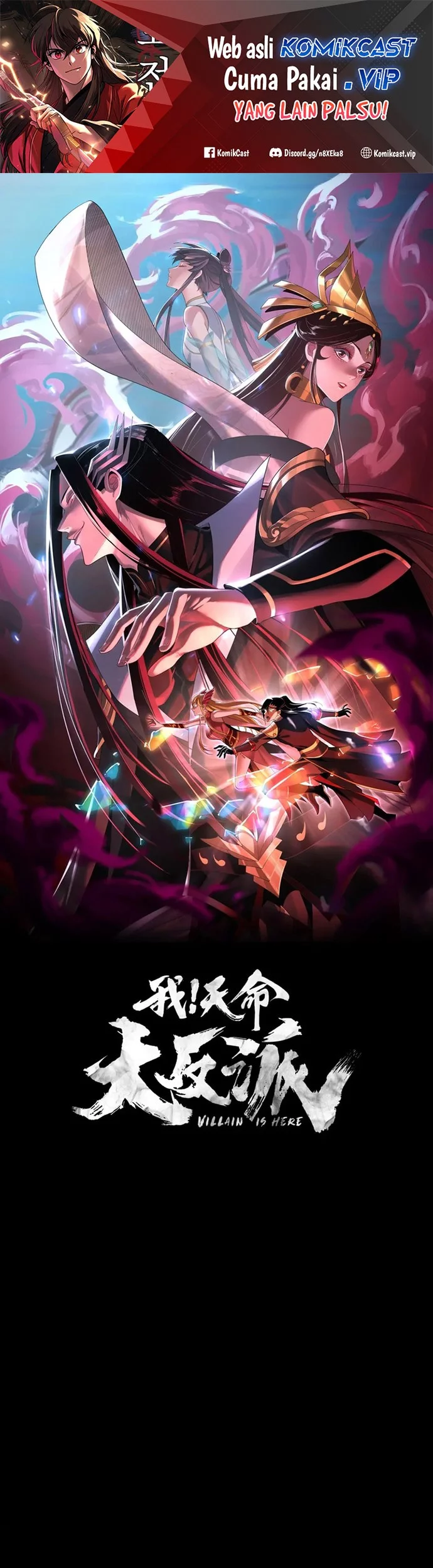 The Villain Of Destiny Chapter 104 - halaman 1