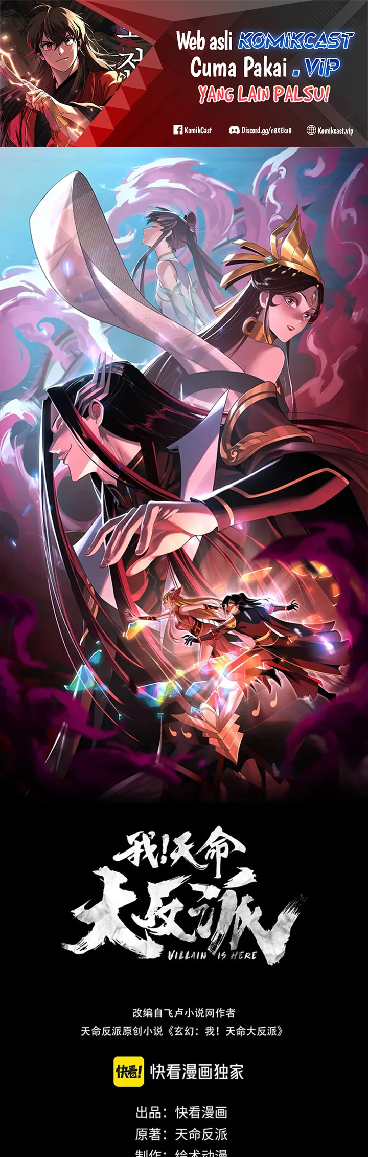 The Villain Of Destiny Chapter 107 - halaman 1