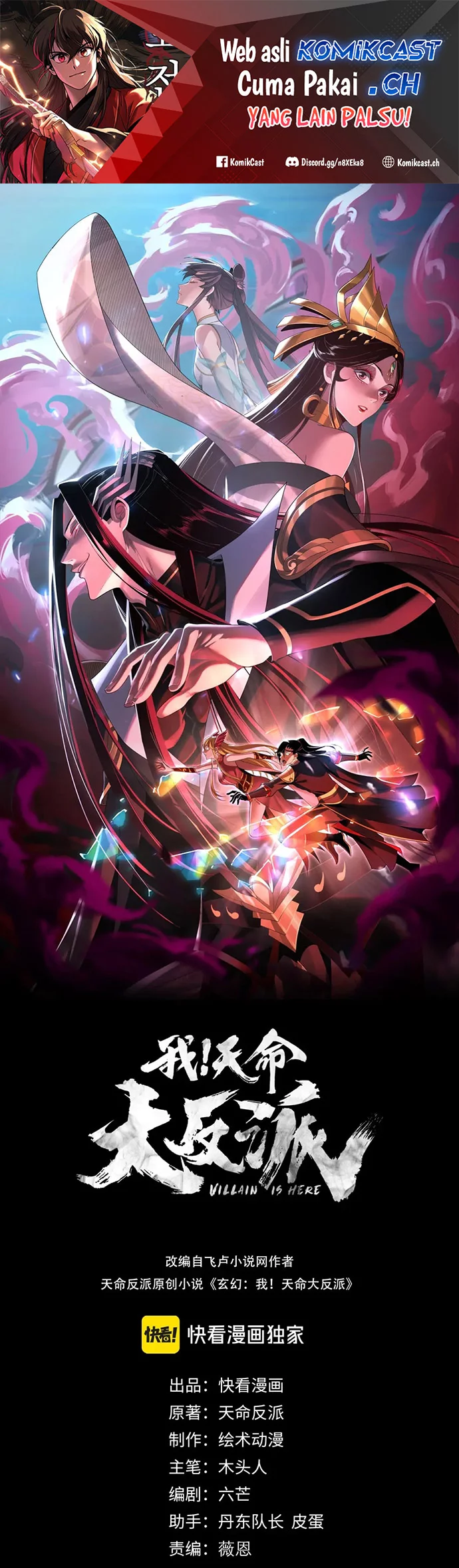 The Villain Of Destiny Chapter 108 - halaman 1