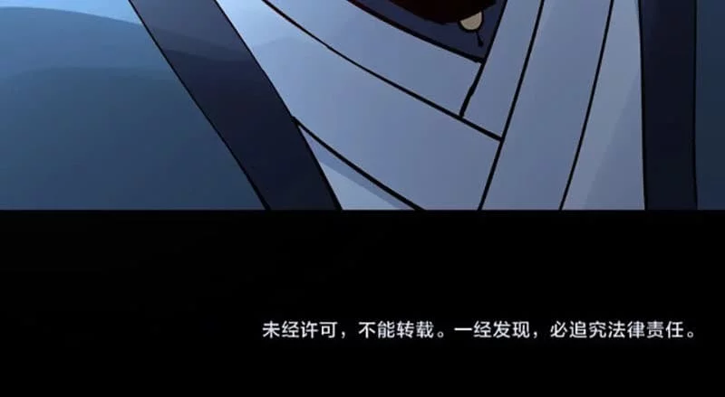 The Villain Of Destiny Chapter 11 - halaman 37