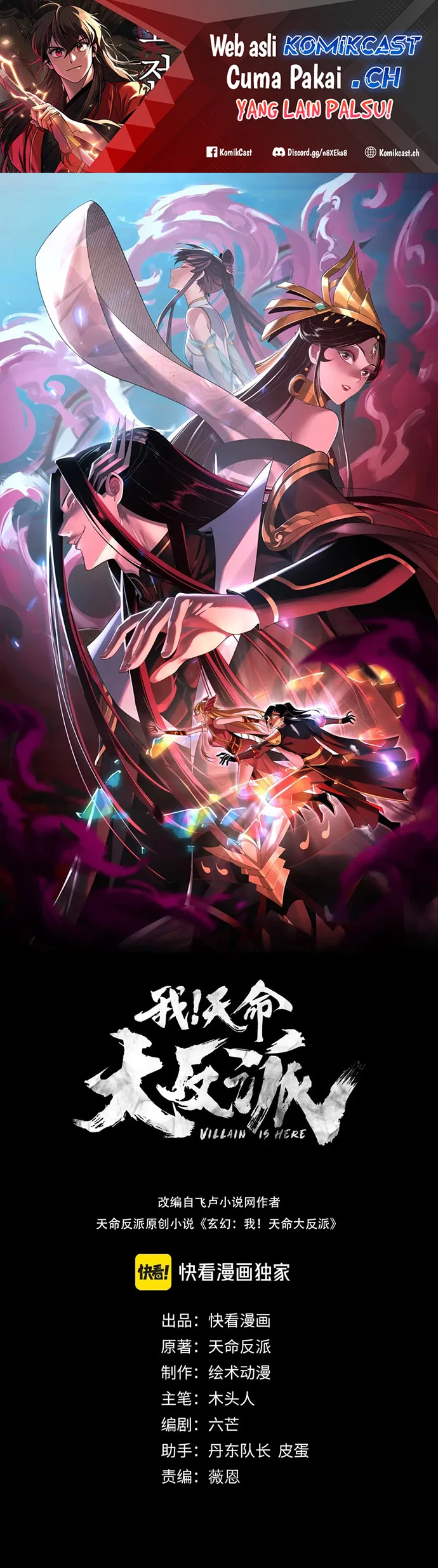 The Villain Of Destiny Chapter 110 - halaman 1