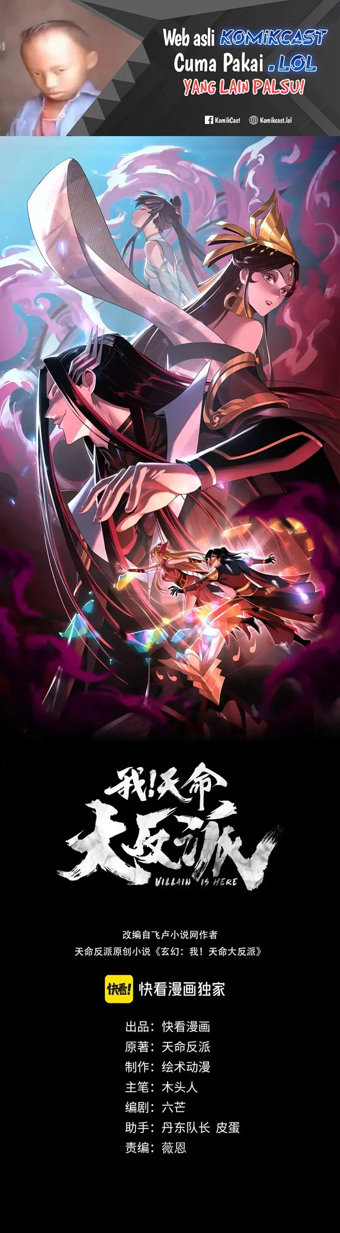 The Villain Of Destiny Chapter 113 - halaman 1