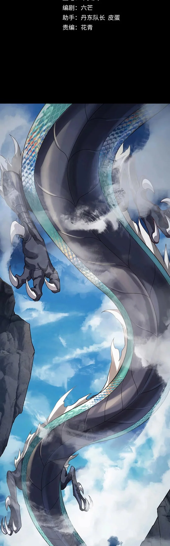 The Villain Of Destiny Chapter 116 - halaman 2