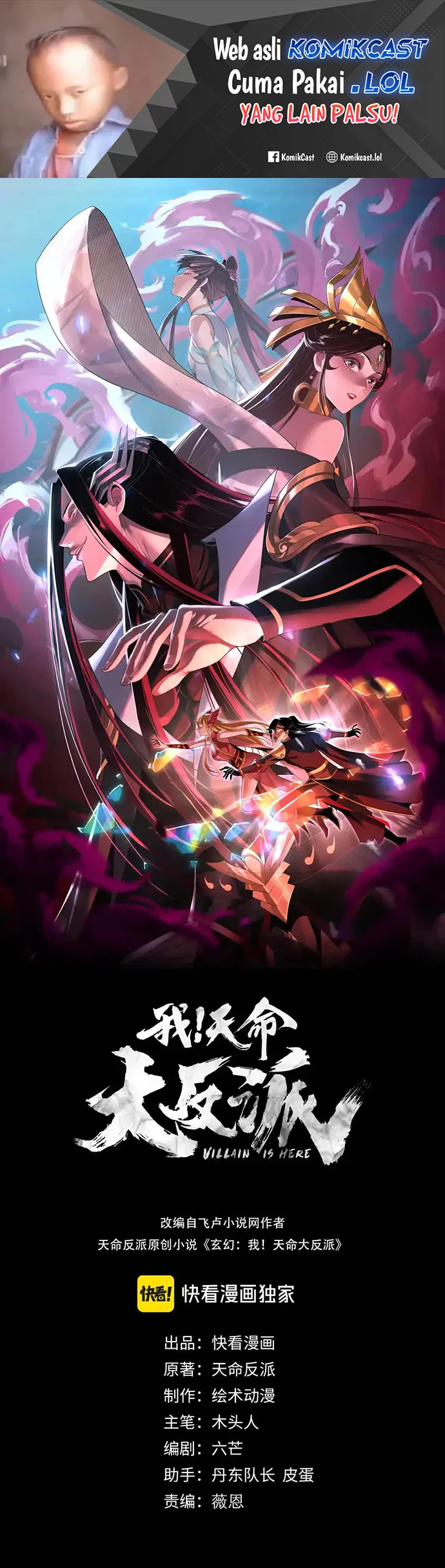 The Villain Of Destiny Chapter 121 - halaman 1