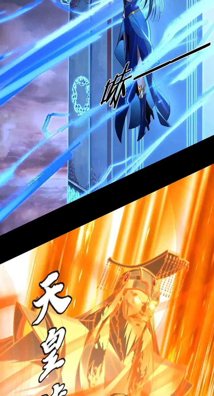 The Villain Of Destiny Chapter 122 - halaman 12