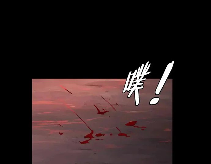 The Villain Of Destiny Chapter 123 - halaman 104