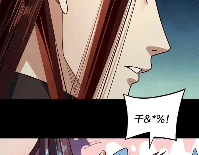 The Villain Of Destiny Chapter 132 - halaman 84