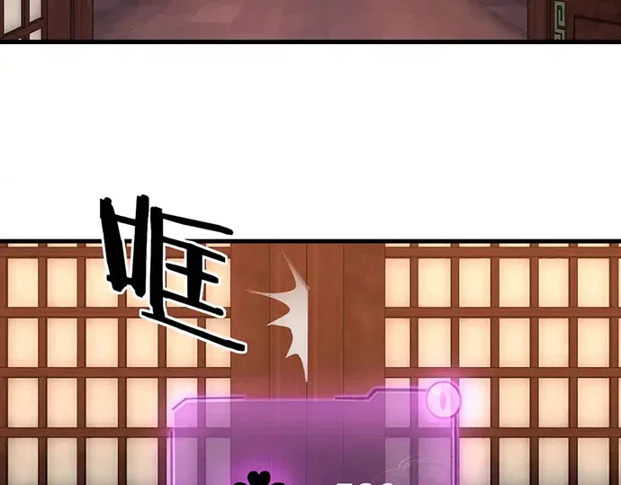 The Villain Of Destiny Chapter 142 - halaman 110