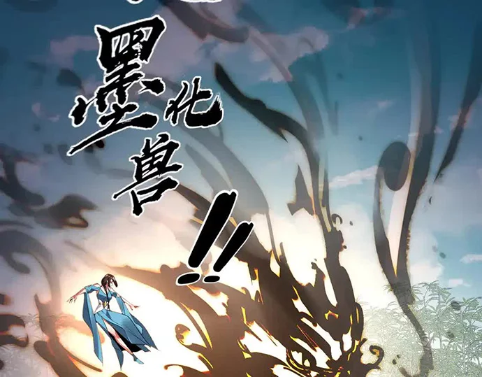 The Villain Of Destiny Chapter 144 - halaman 58