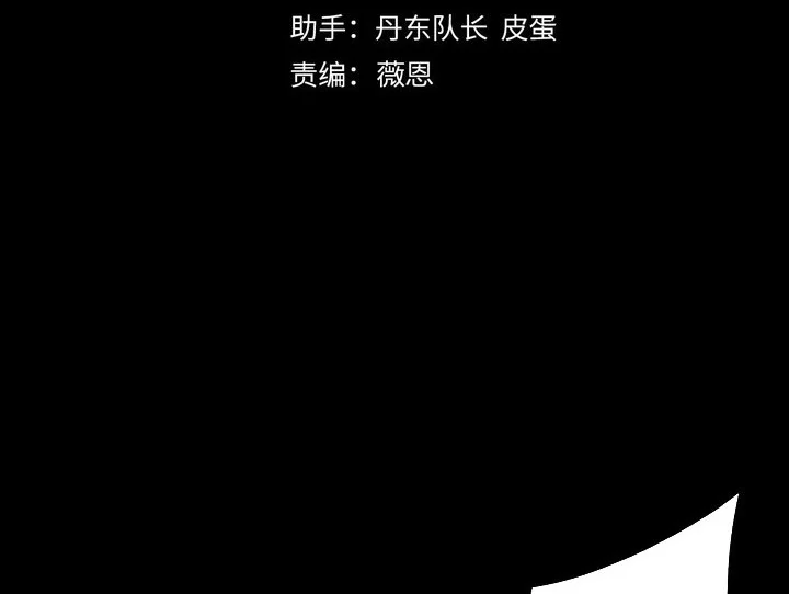 The Villain Of Destiny Chapter 150 - halaman 2