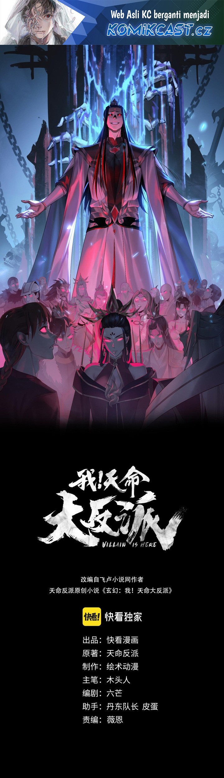 The Villain Of Destiny Chapter 166 - halaman 1