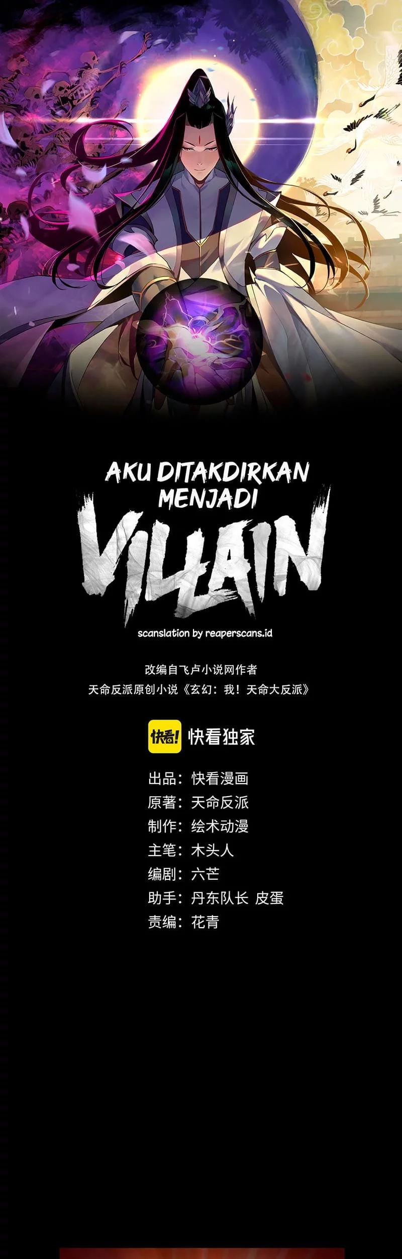 The Villain Of Destiny Chapter 17 - halaman 2