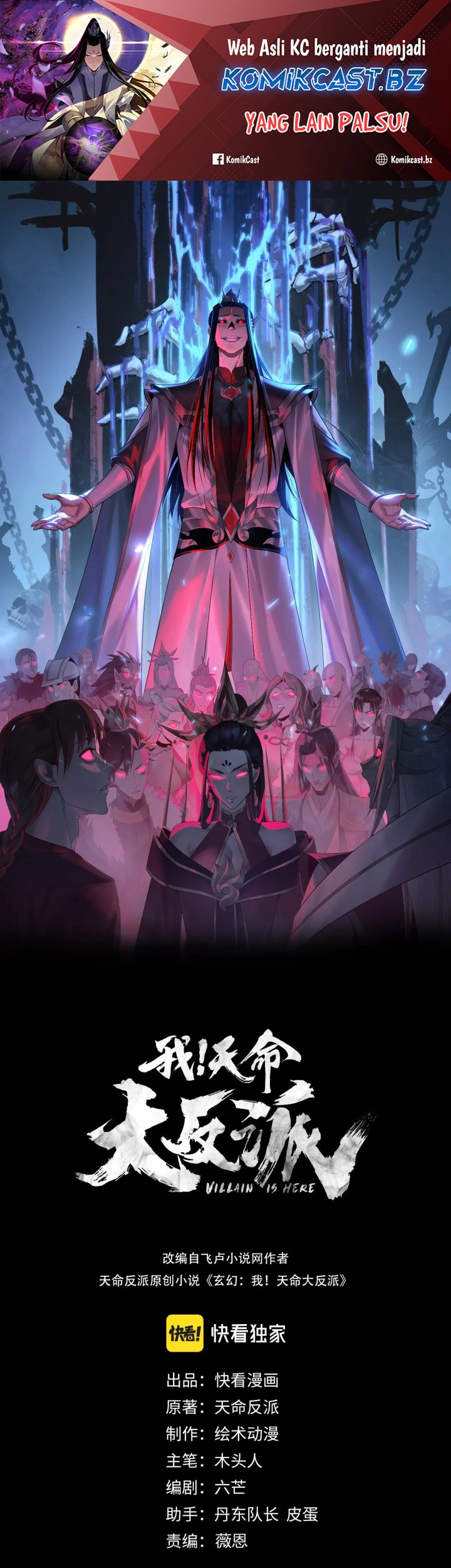 The Villain Of Destiny Chapter 202 - halaman 1