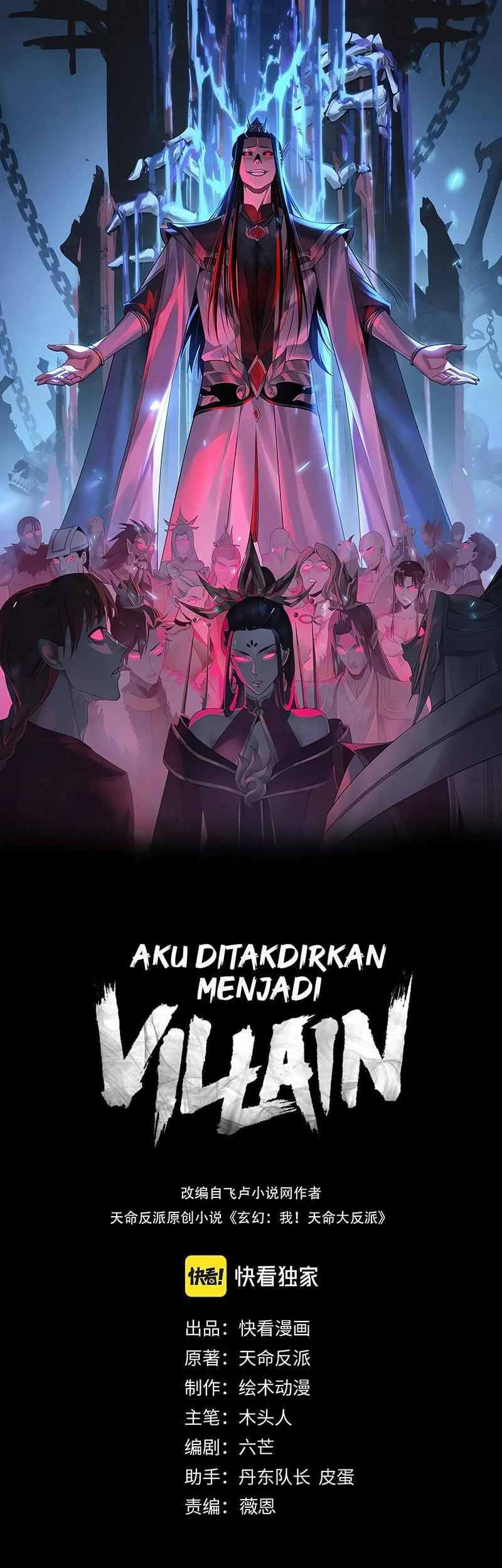 The Villain Of Destiny Chapter 237.2 - halaman 2