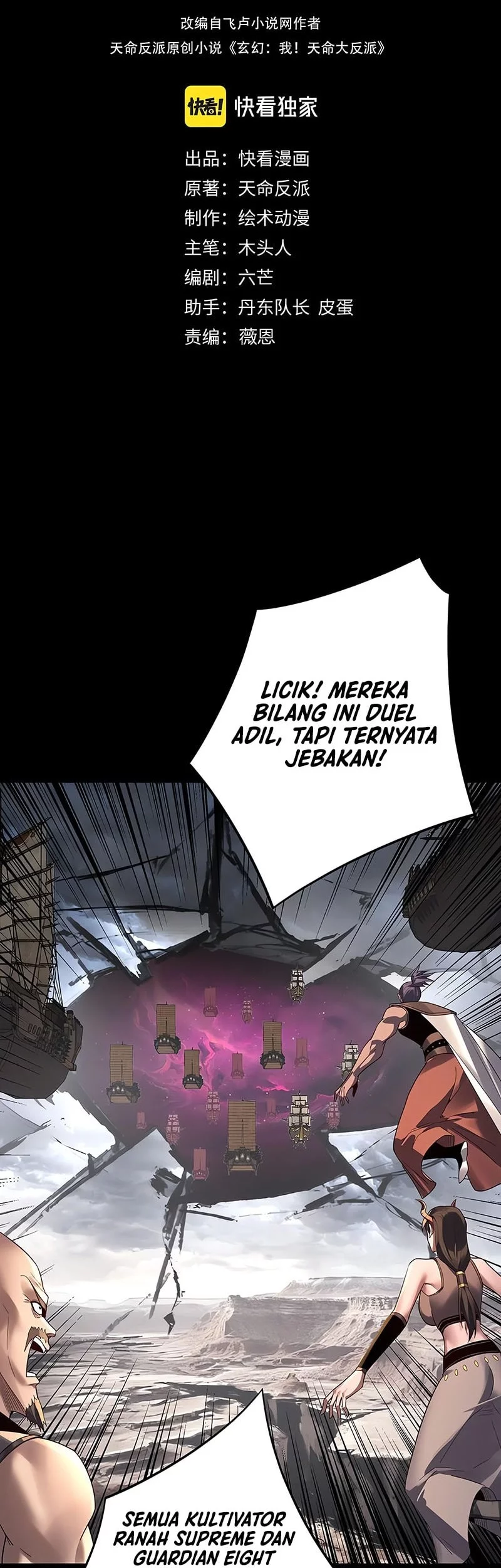 The Villain Of Destiny Chapter 238 - halaman 3