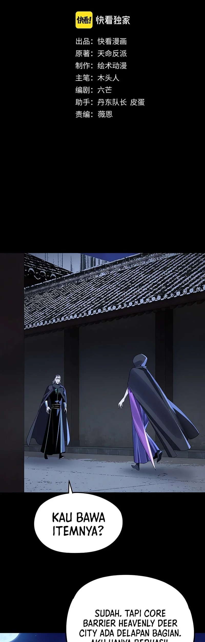 The Villain Of Destiny Chapter 244 - halaman 3