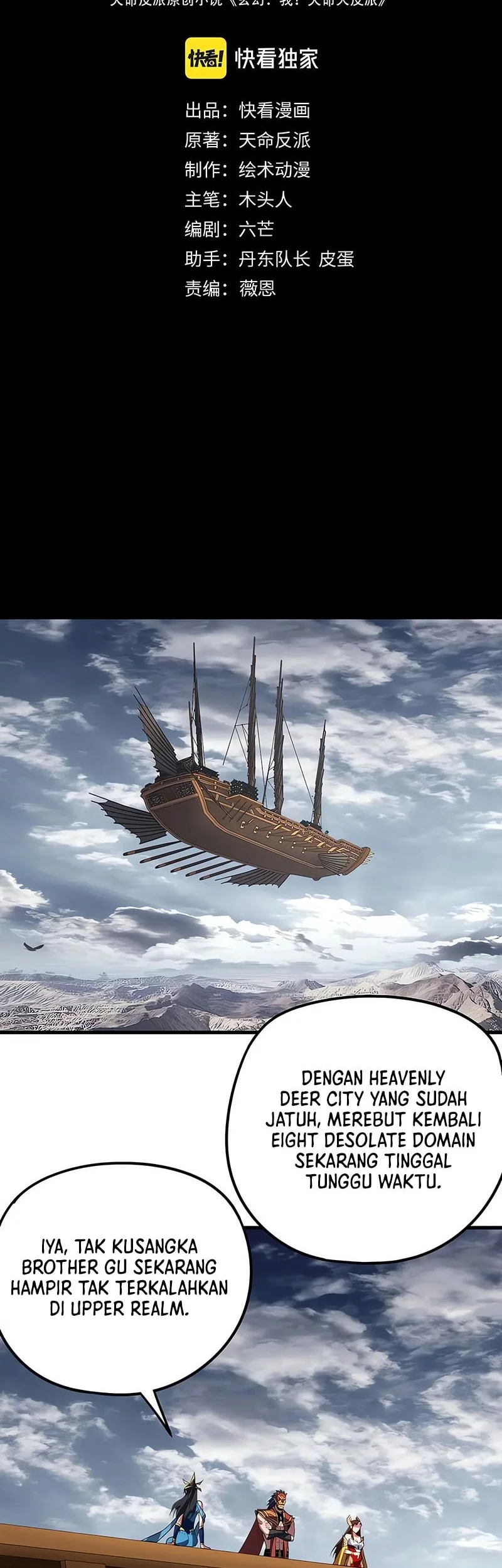 The Villain Of Destiny Chapter 246.2 - halaman 3