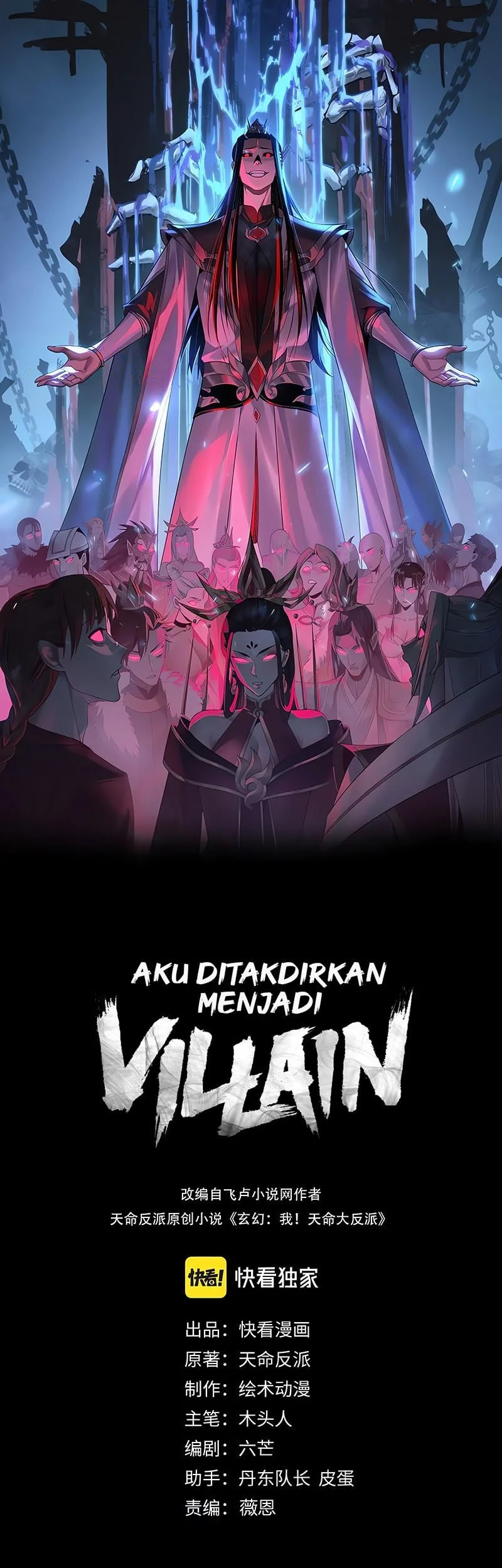 The Villain Of Destiny Chapter 247.2 - halaman 2