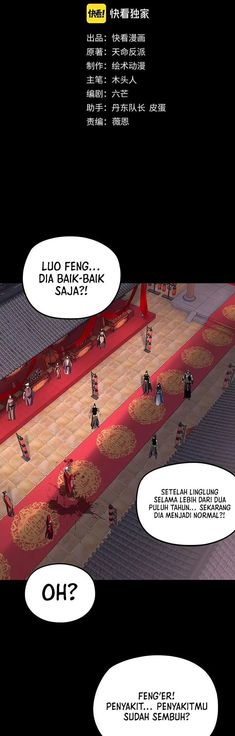 The Villain Of Destiny Chapter 249 - halaman 3