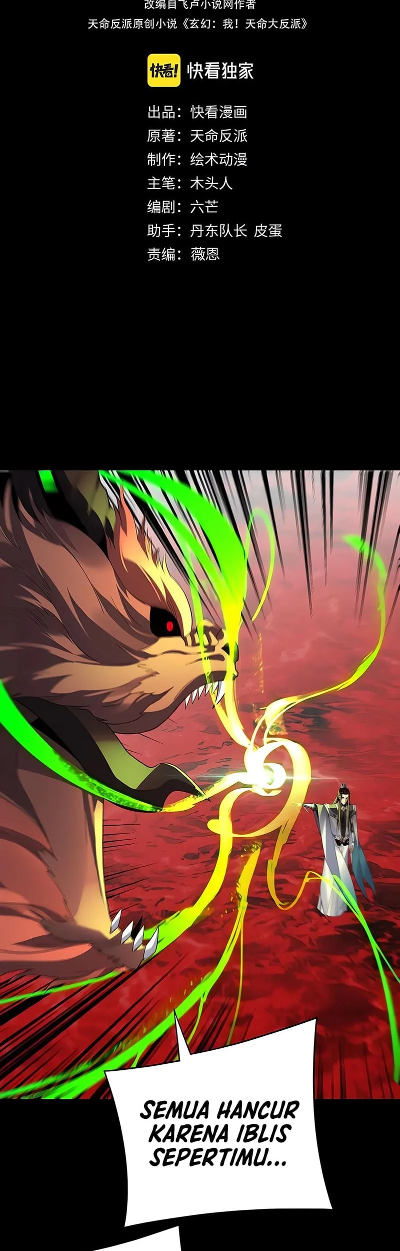 The Villain Of Destiny Chapter 252 - halaman 3