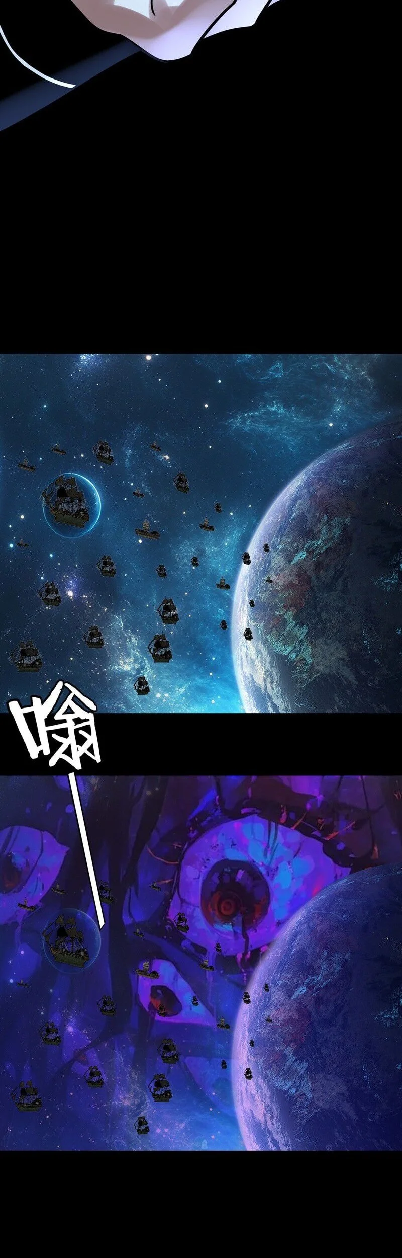 The Villain Of Destiny Chapter 344 - halaman 23