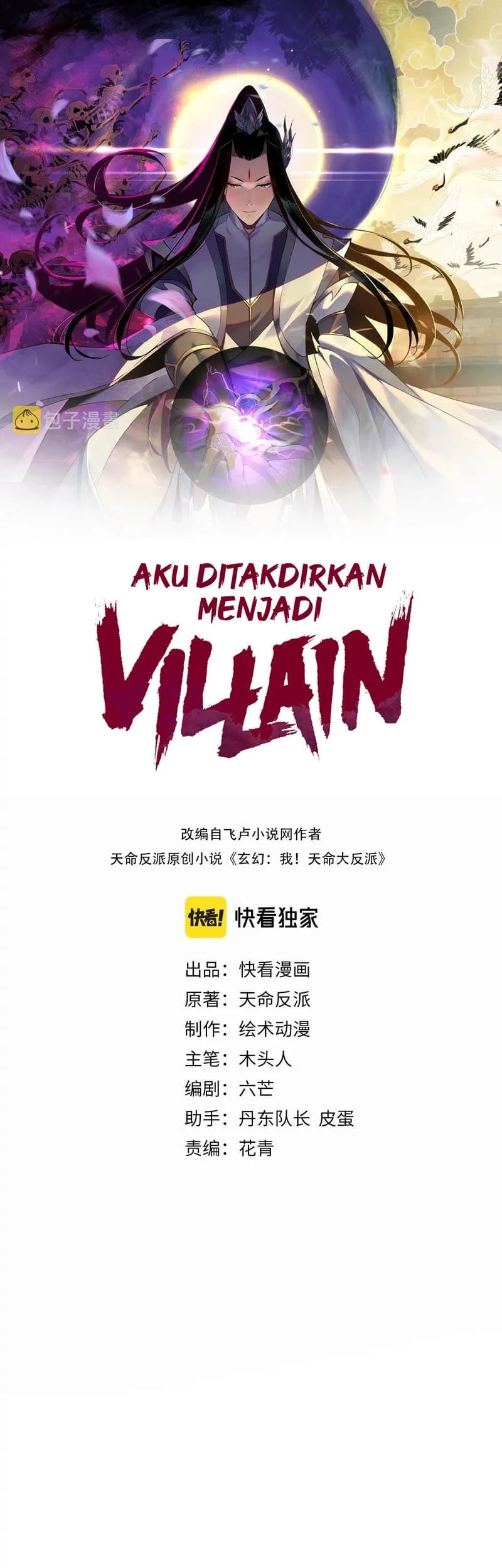 The Villain Of Destiny Chapter 46 - halaman 2