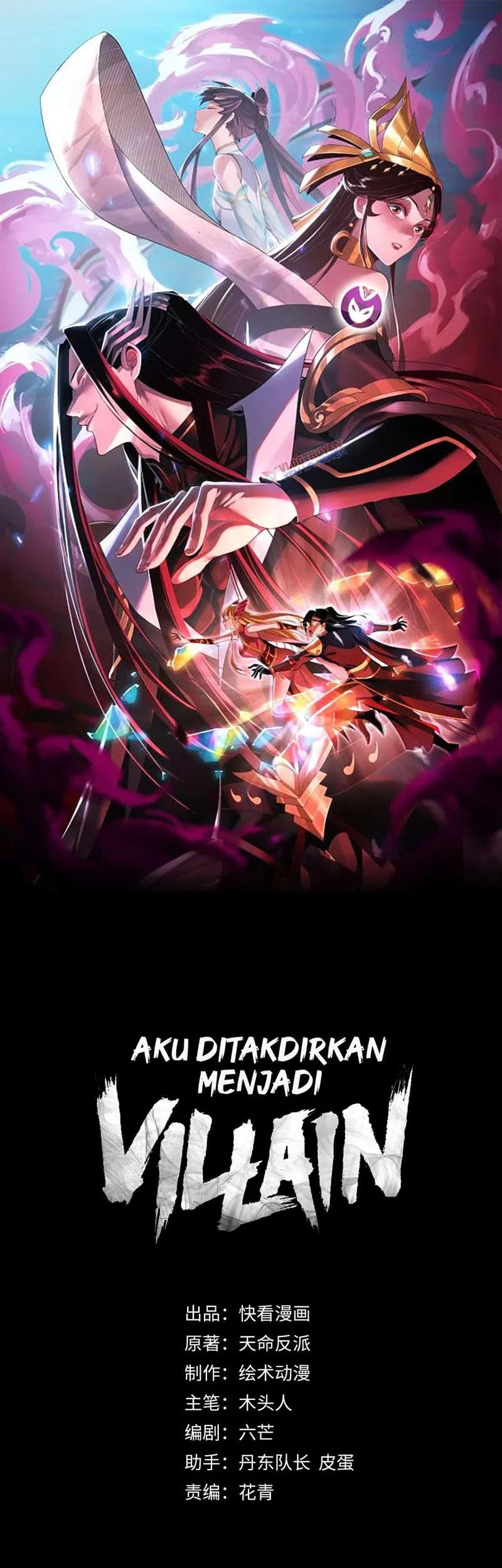 The Villain Of Destiny Chapter 58 - halaman 2