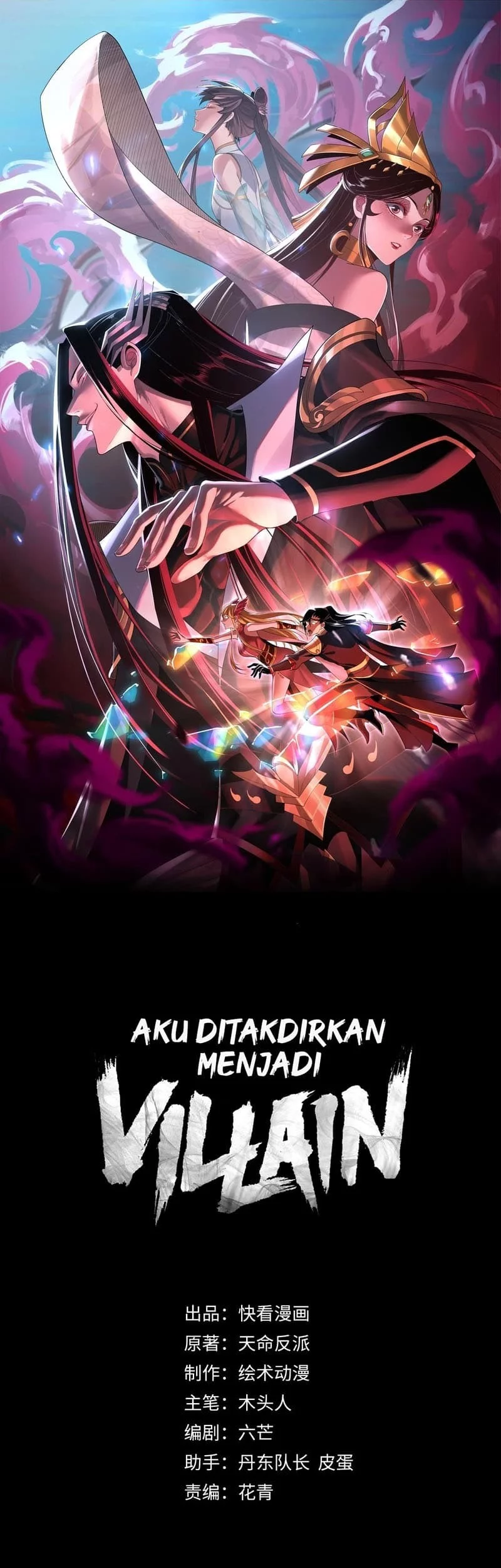 The Villain Of Destiny Chapter 61 - halaman 2