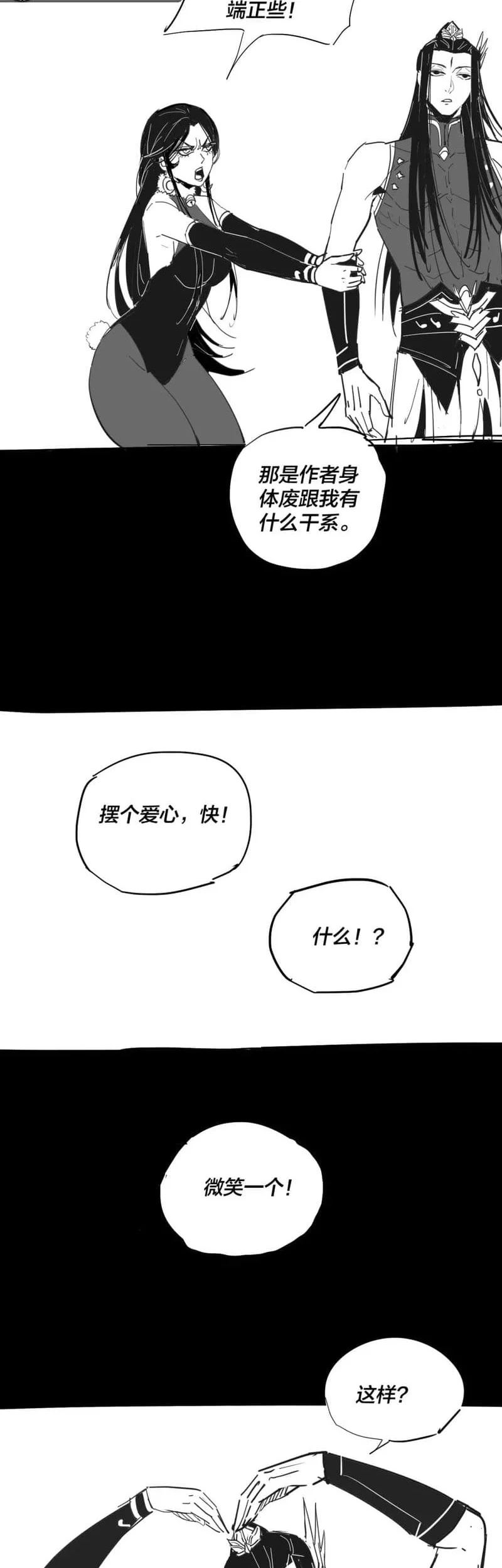 The Villain Of Destiny Chapter 68 - halaman 33