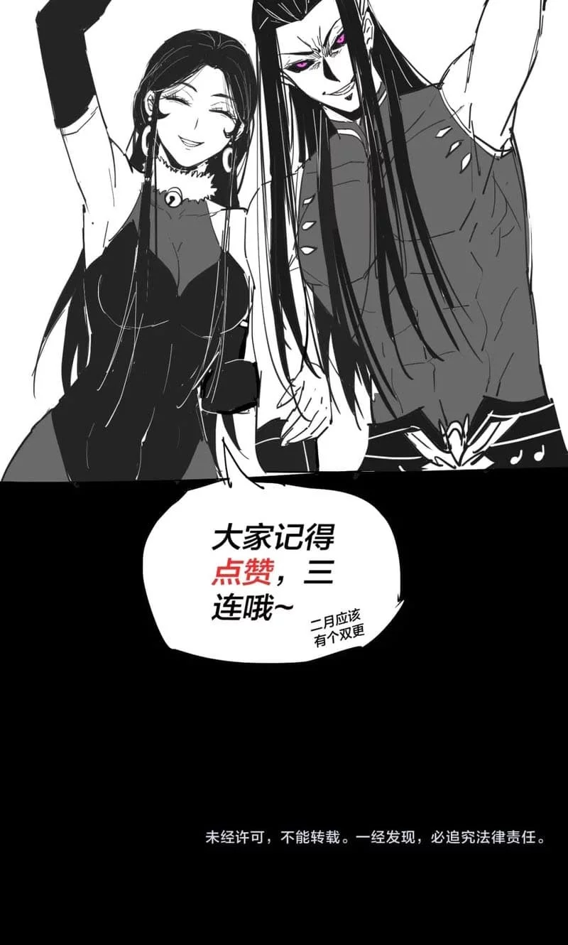The Villain Of Destiny Chapter 68 - halaman 34