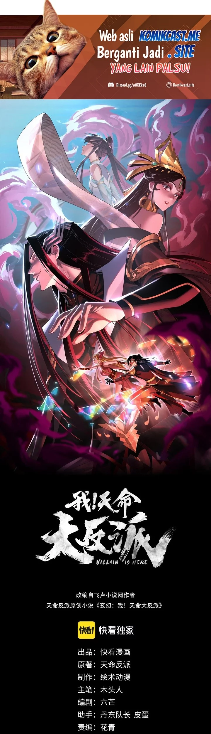 The Villain Of Destiny Chapter 79 - halaman 1