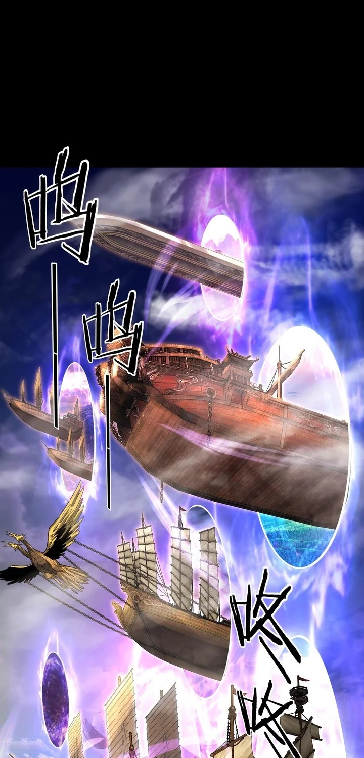 The Villain Of Destiny Chapter 79 - halaman 2